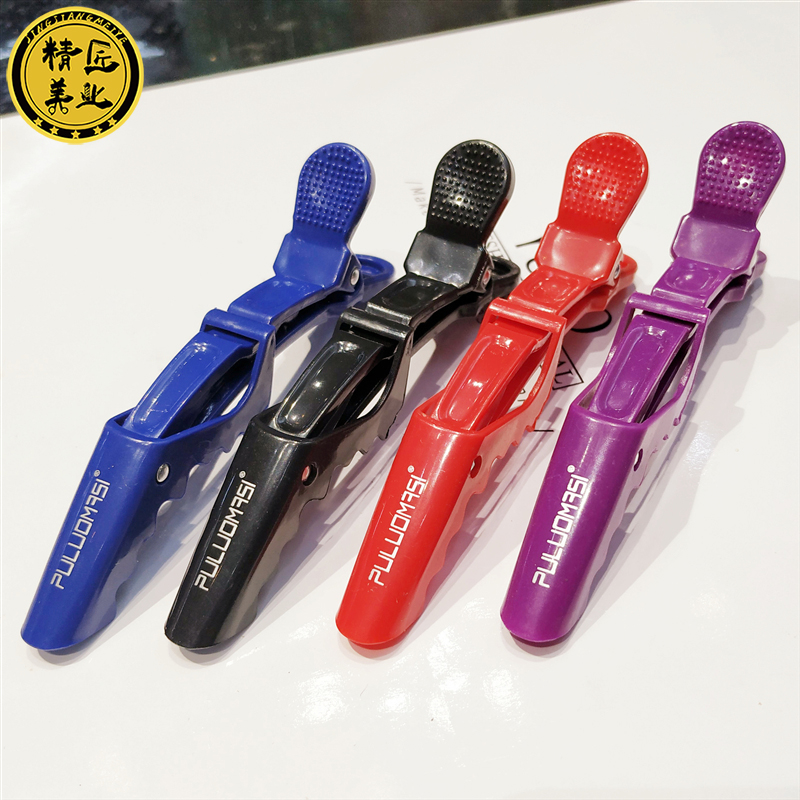 Professional Beauty Hair Clip Duckbill Clip STORE LONG MOUTH CLIP FISH MOUTH CLIP CROCODILE CLIPS MEME HAIR PERCHING PARTITION TOOL