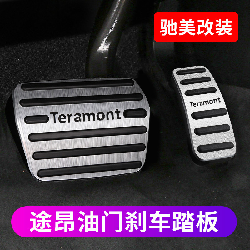 24-style special throttle brake pedal pedal foot pedal 17-2024 mass transit x retrofit special fit-Taobao
