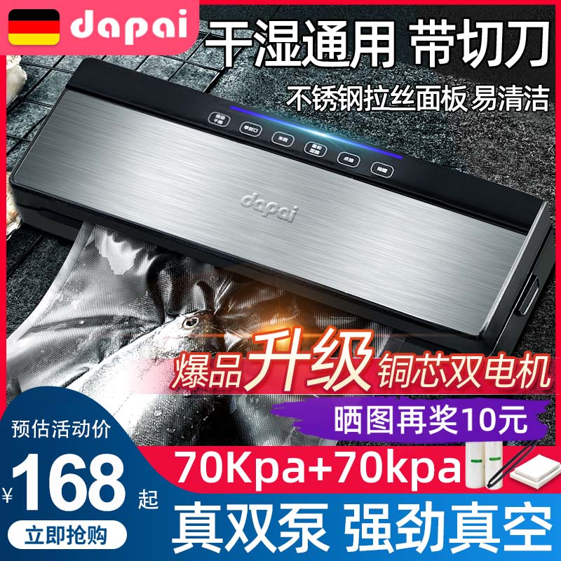 German Dapie Vacuuming Sealing Machine Food Packaging Machine Refreshing Plastic Seal Machine Small Household Sealing Machine Fully Automatic-Taobao