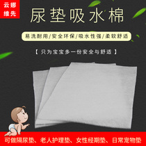 Urine-insulating mat bed linen baby waterproof washable summer breathable washable Aunt mat bed old man with padded cotton