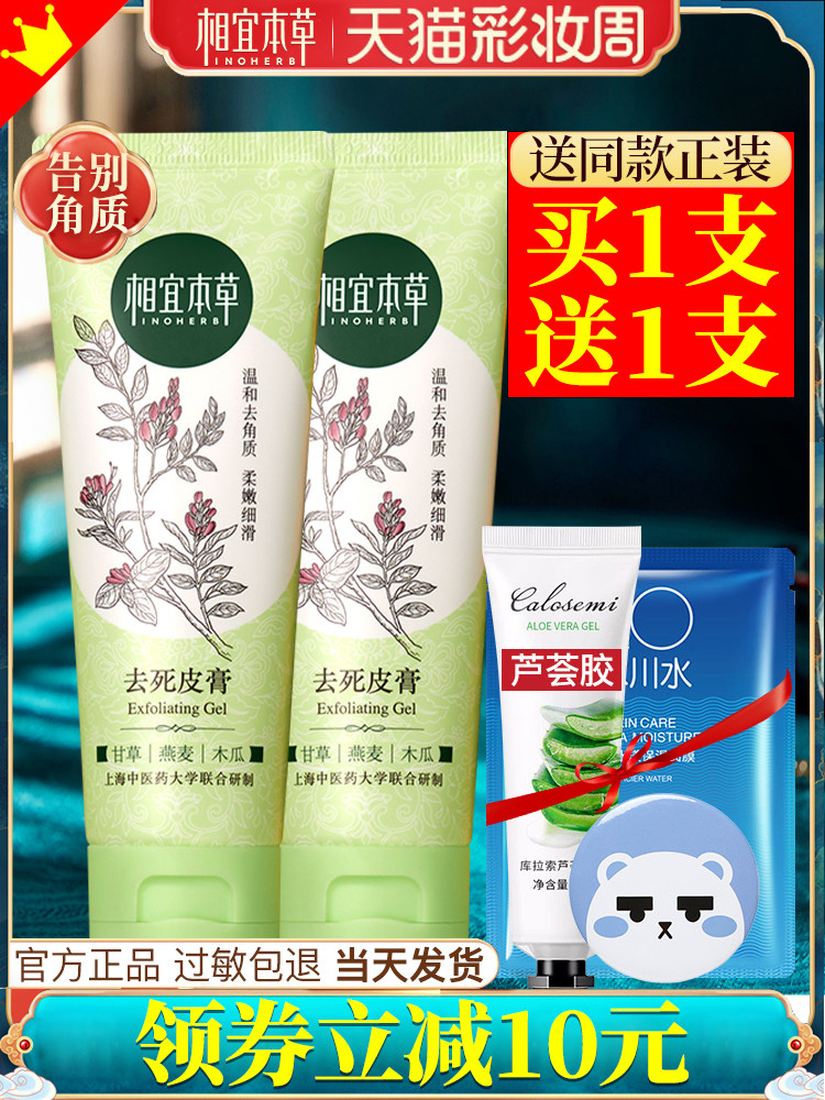 Suitable Materia Medica exfoliating exfoliating cream Facial female face Gentle mousse Deep cleansing pores Summer men