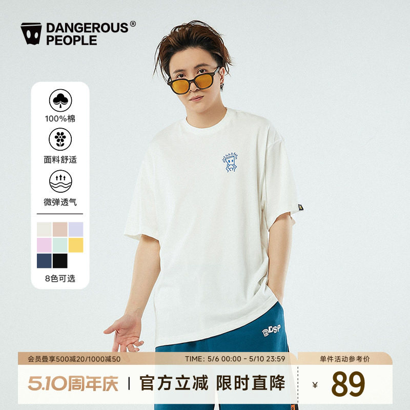 Dangerouspeople Xue Zhiqian dsp 半袖 トレンディ ブランド ベーシック ゆったり カジュアル ファッション カップル 無地 Tシャツ
