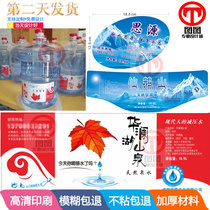 1 89 liters pure water Barrelled Drinking Water Adhesive Mineral Water Advertising Active Pearlescent Film Waterproofing Bottle Sticter