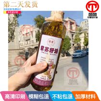 Customize Purple Su Oil Pp Synthetic Adhesive Rapeseed Oil Drum Label Paper Sesame Oil Scalding Gold Label Design Print