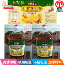 Set up peanut oil copper version paper adhesive label Sesame Oil Edible Oil Bottle Labelling Pig Oil Barrel Packaging Sticker Design