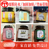 Design loquat autumn pear paste bottle body sticker Eight precious pastes white pvc adhesive hawthorn six paste label printing