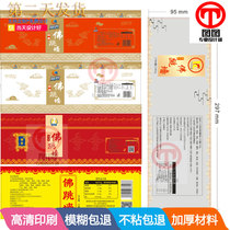 Buddha Jumping Wall Shrink Film Packaging Material Label Set to do barrelled water closure Heat shrink film Trademark Milk Bottle Post printing