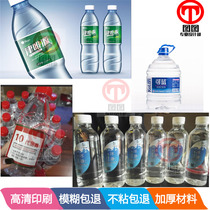 Set made mineral water label Two ends with adhesive pearlescent film label PVC transparent Alien label LOGO trademark printing
