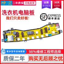 Beauty washing machine Board MB50 MB60-3062G TB65-V3068H 55-979