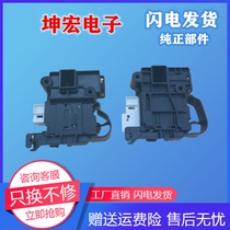 Suitable for Haier washing machine door lock door switch micro-delay XQG70-BX12266A XQG70-BX12288