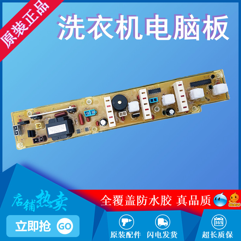 XQB35-62A is suitable for a particular washing machine circuit board XQB42-62 XQB40-A2 has been tested XQB50 -