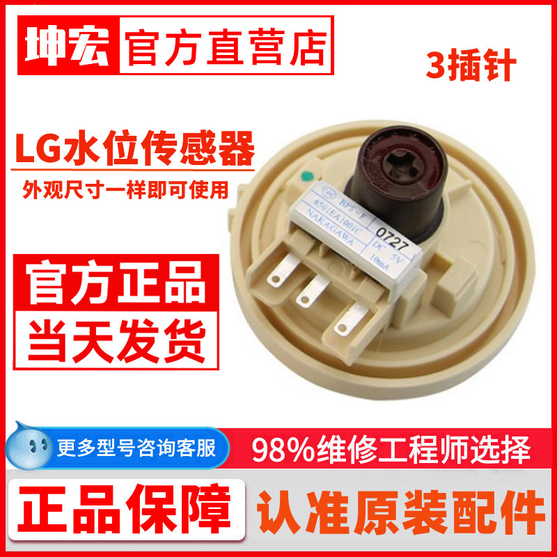 LG fully automatic wave wheel washing machine accessories EA1001C water level sensor T60MS33PDE T70MS33PWE