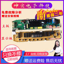 Applicable LG frequency conversion washing machine computer board T60MS33PDE1 T70MS33PDE1 T75FS32PDE motherboard