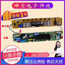 Applicable LG original inverter washing machine computer board T70DB33PH1 EBR60858926 T80DB33PH1