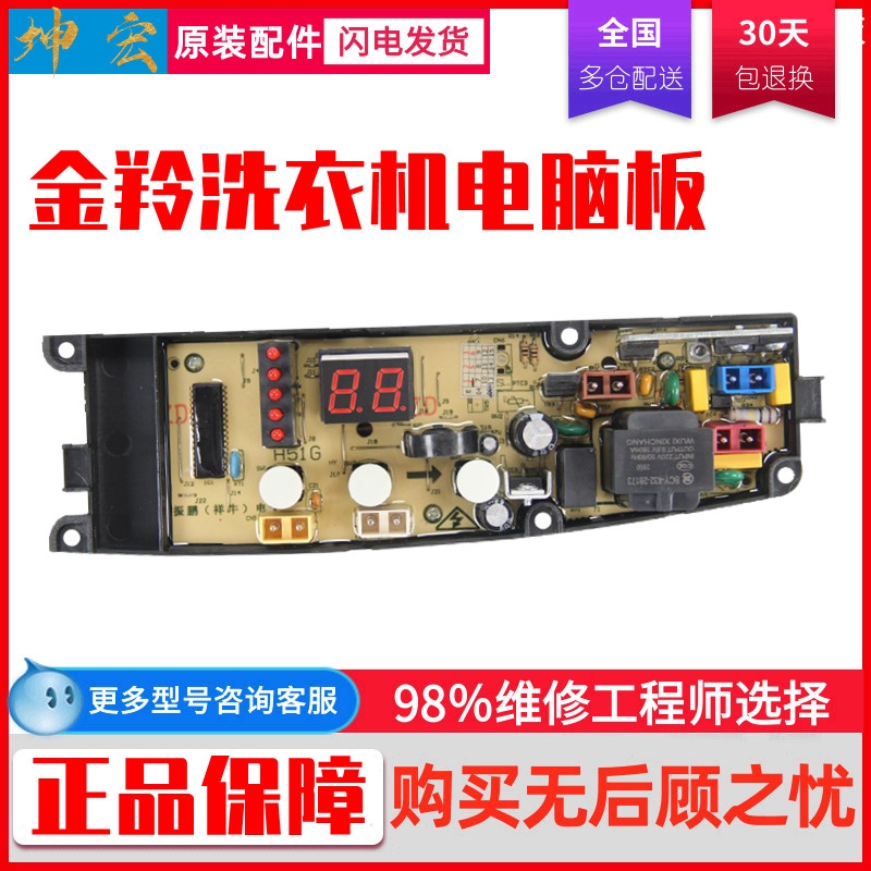 Gold antelope washing machine circuit XQB62-H53F XQB62-H53F XQB62-H51G XQB62-H51G XQB62-H51GY XQB62-H51GY