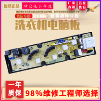 New washing machine computer board XQB40-20S TCL XQB40-20 motherboard NCXQ-288 circuit board
