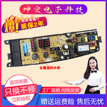 Jinling washing machine Board XQB62-H53F XQB62-H51G KPB72H55F XQB62-H51GY