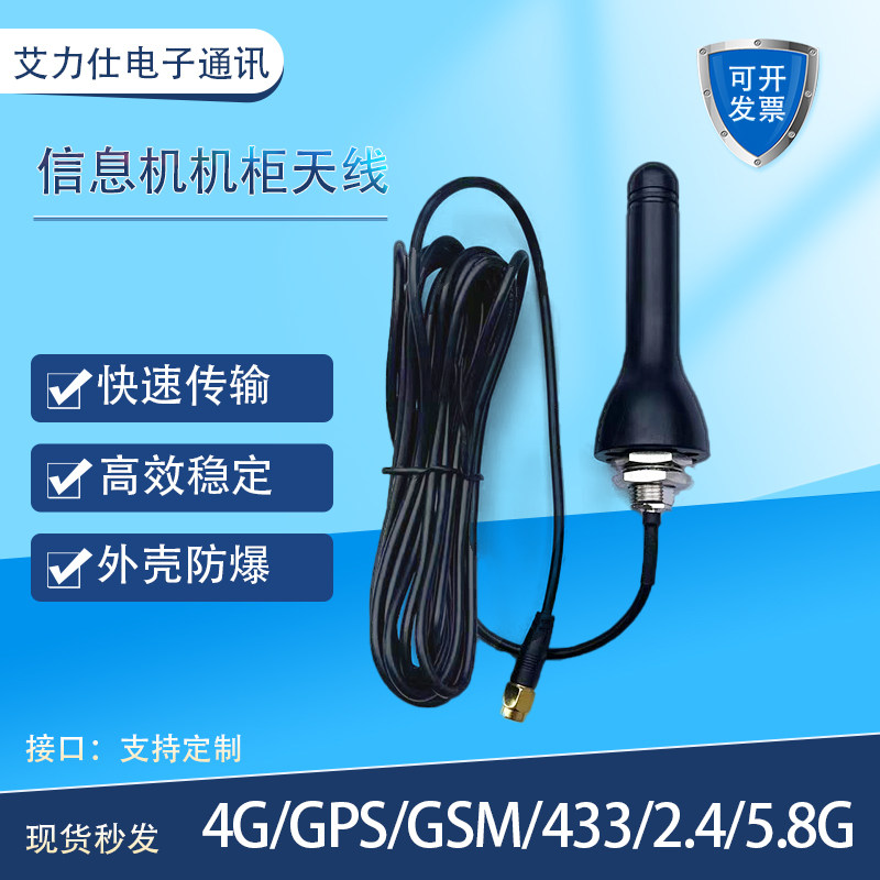 Outdoor 4G Antenna LTE GSM GPRS 2G 3G 433Mhz Outdoor waterproof anti-theft enclosure Information machine DTU