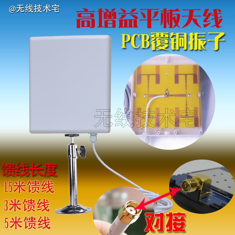 2 4G oriented 18DB high gain tablet antenna wireless routing modification wireless monitoring antenna enhancement