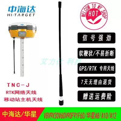 Zhonghida v8 v9 v30 v60 v90 f91 f60 Huaxing a8 a10 rtk gps mobile station antenna