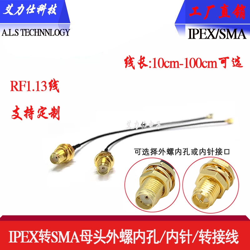 ipex turns sma motherhead inner hole SMA transIPX switching line WIFI GSM 3G GPS 4G module connecting line