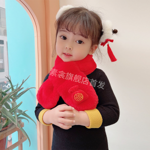 拜年啦！新年福字好运拜年儿童围巾