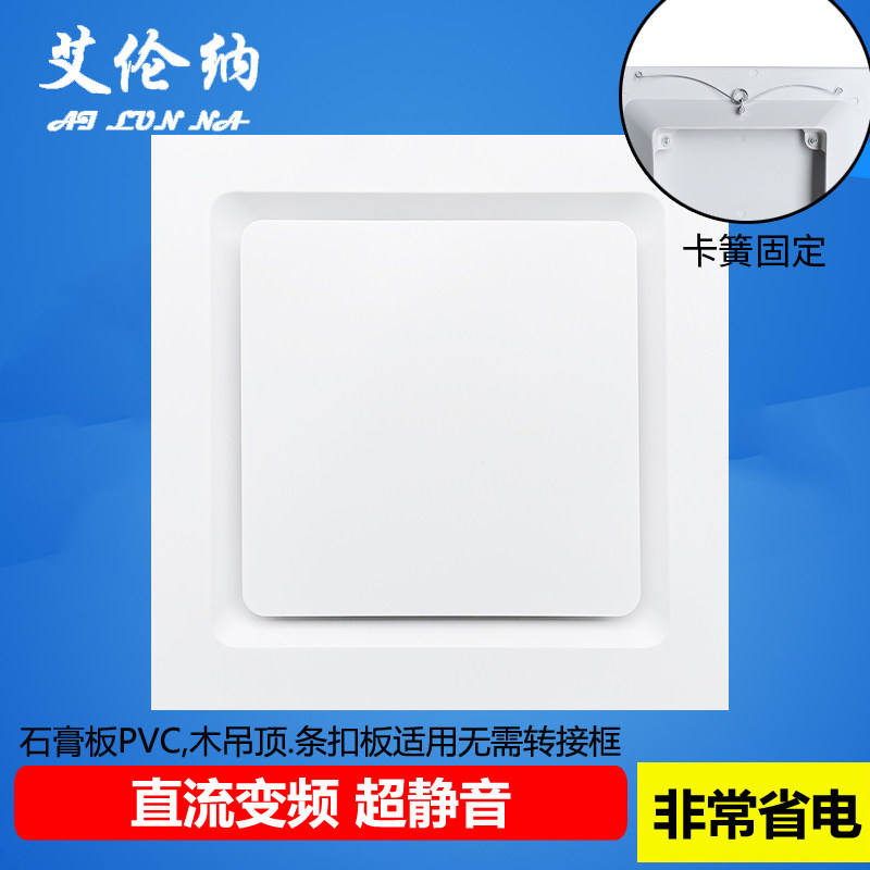 Ultra thin 8cm DC frequency conversion ventilator gypsum board PVC suspended ceiling aluminium plastic plate exhaust exhaust fan muted make-up room