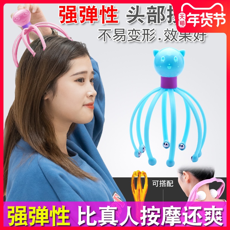 Eight-claw fish head massager Ball massage Scalp Headache Scratching Head Non-Soul Extraction Extractor Grip Deity