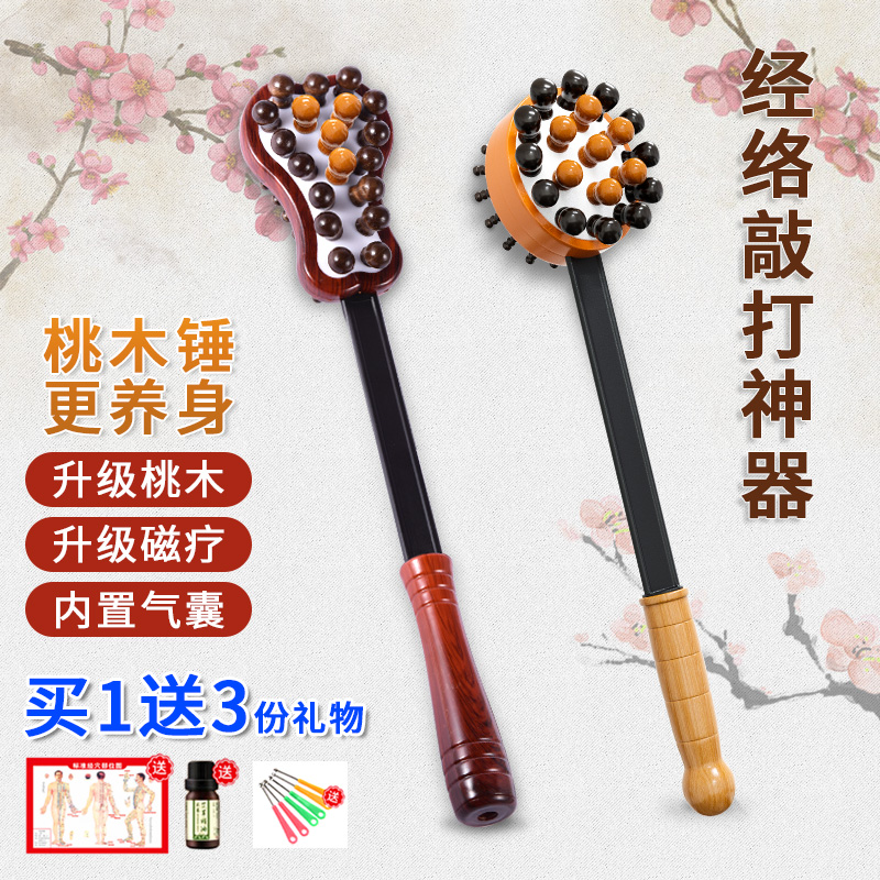 Massage Hammer Knockout Hammer Massage Stick Massage Stick Meridian Pat back Meridian Pat health Massage Health Massage Theorizer