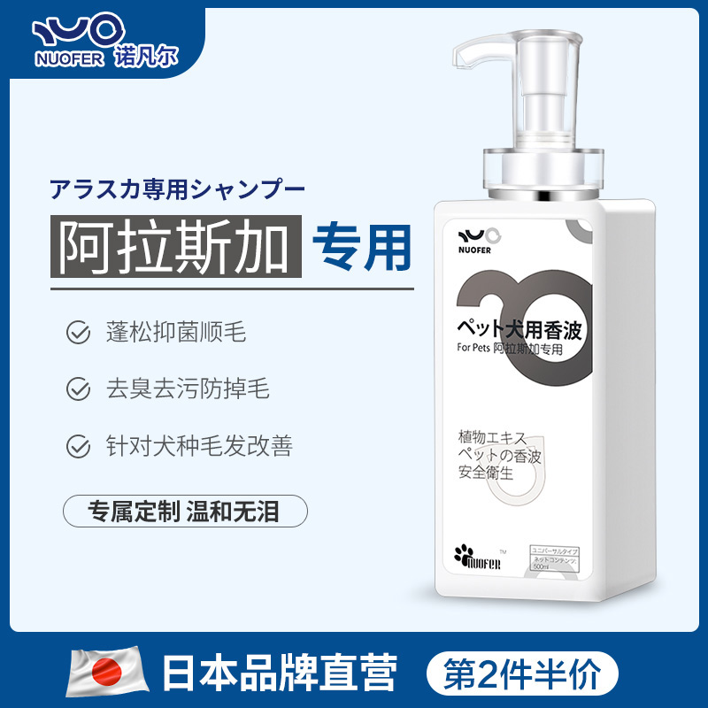 Alaska Private bath lotion Pet Shampoo dog Fungicide Deodorant and Anti-Itch Young Dog Bathing Supplies