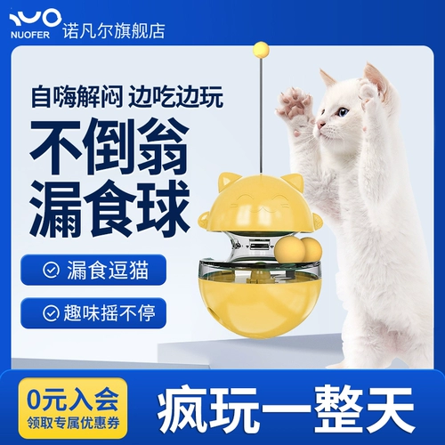 Кошачья игрушка Self -Reliefing Спустящие артефакты Падающие кошки палочка для кусочек котенка автоматические кошки, чтобы дразнить кошек и кошки