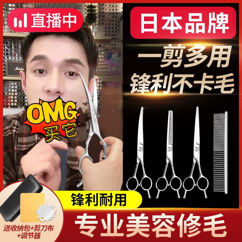 Pet grooming scissors dog hair cutting artifact professional tools beautician special curved shear trim hair salon set