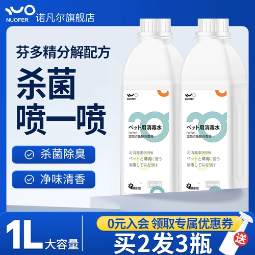 Дезинфицирующее средство, дезодорант, антибактериальный спрей для домашнего использования