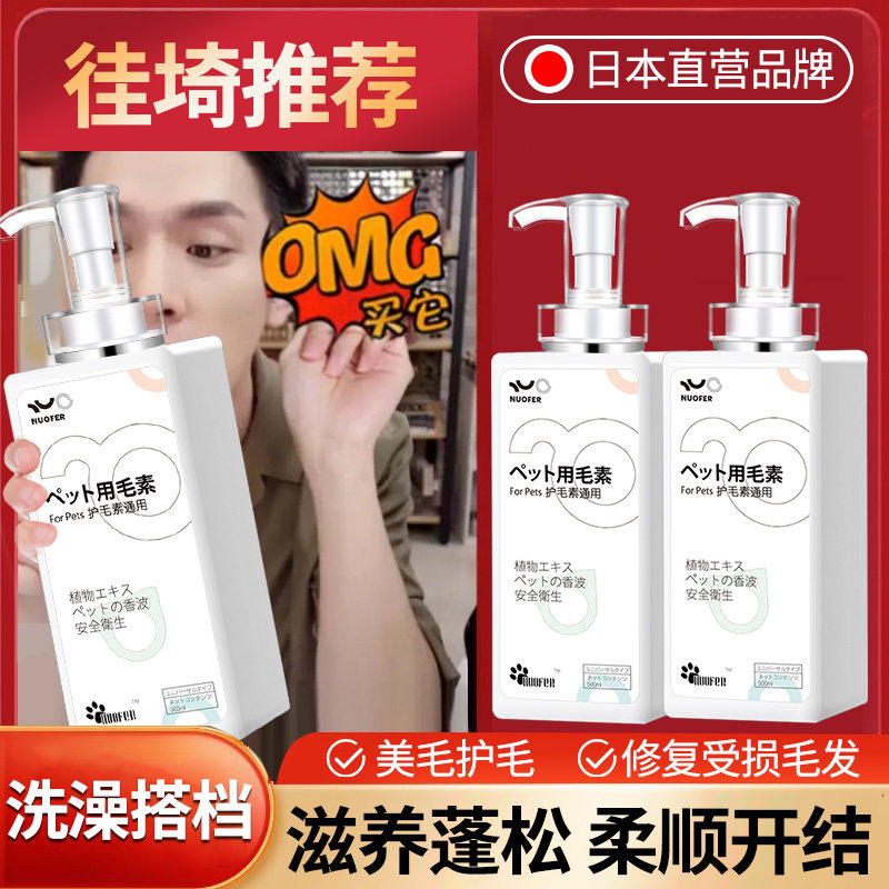 Dog hair care puppy cat hair breeze fluffy than bear gold and hair taddy special bath beauty smooth not knotted