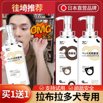 Labrador body lotion Sterilized Deodorant for Persistent Aroma Dogs Bathing Supplies Pet Bath Lotion Special