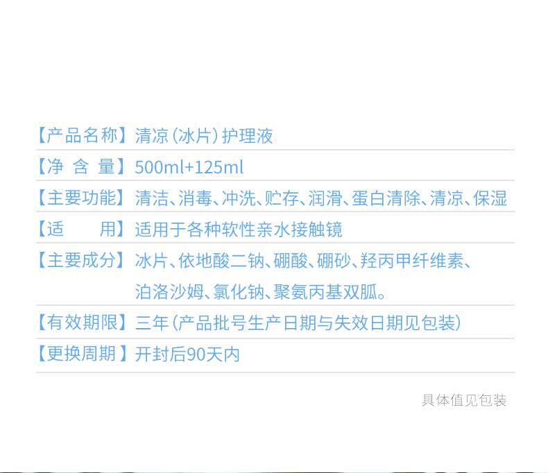 Cool Care Solution 500 125_07.jpg