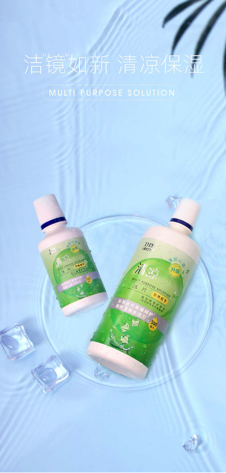 Cool Care Solution 500 125_01.jpg