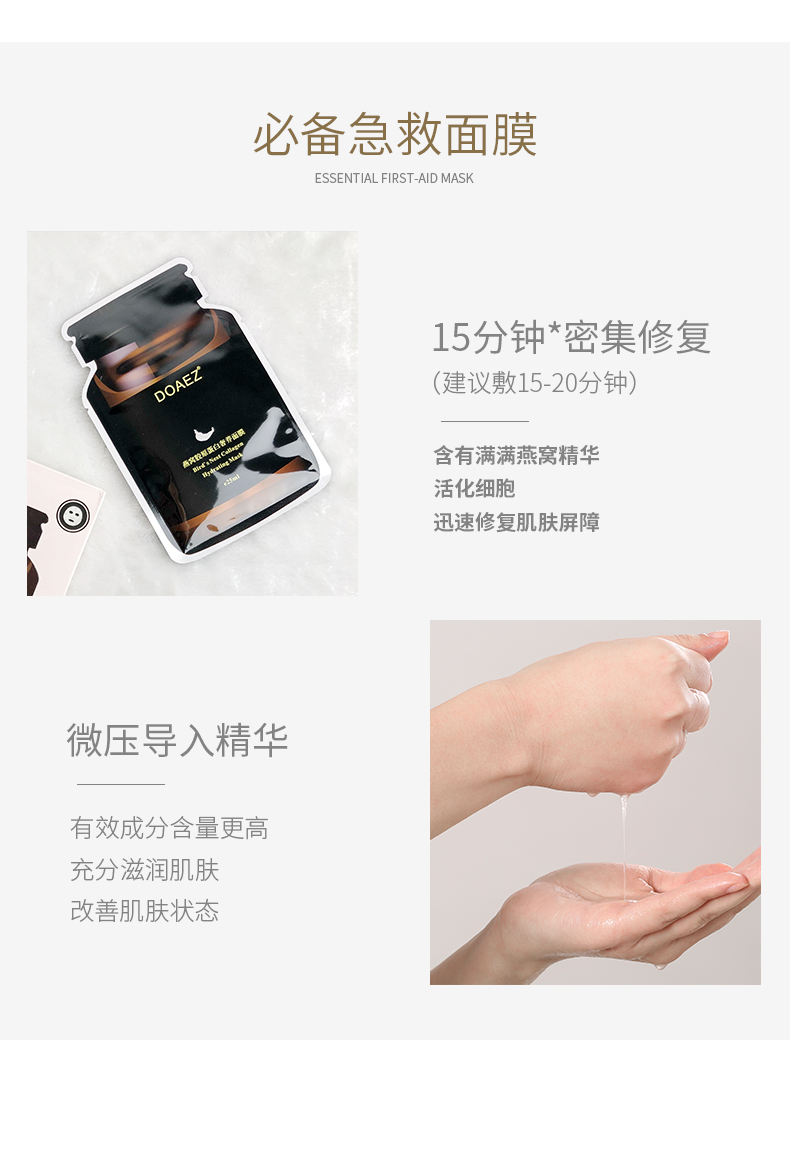 DOAEZ Duo Wenshi yến sào collagen mặt nạ sang trọng dưỡng ẩm chống oxy hóa làm se khít lỗ chân lông - Mặt nạ mặt nạ đậu đỏ