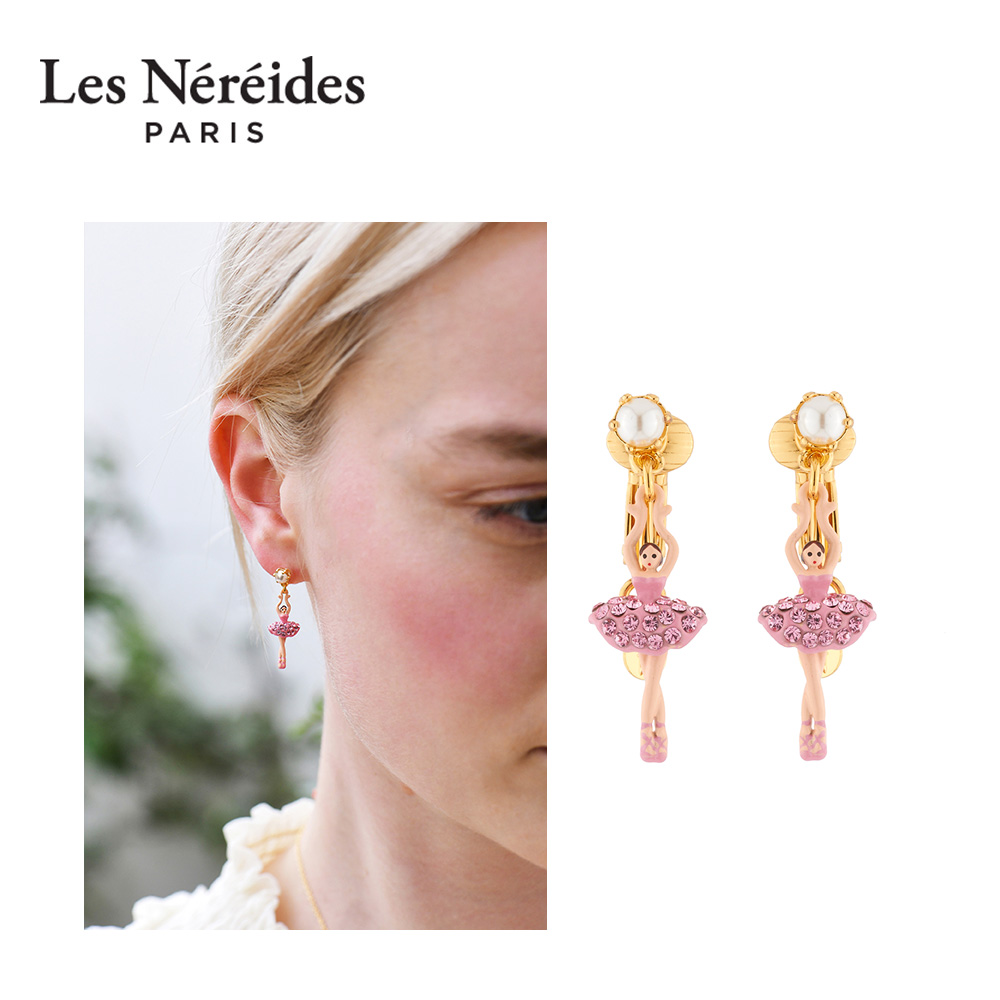 Les Nereides迷你芭蕾女孩系列mini粉色水钻耳环气质优雅耳坠女