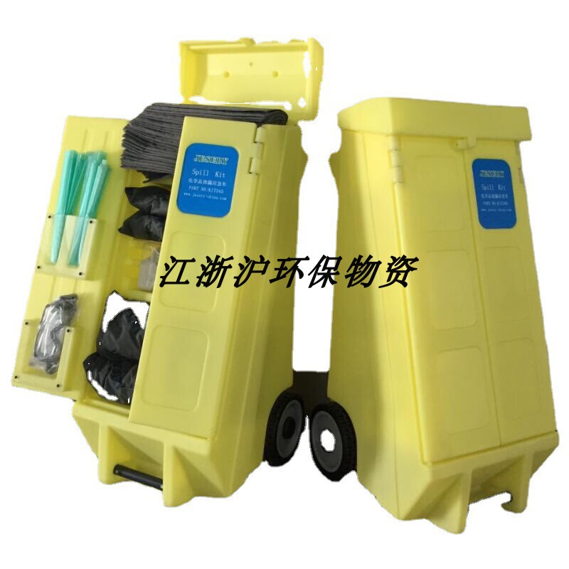 Leakage Emergency Cart Set Hazardous Chemicals Spill Prevention Component Kit347 Anti-Contamination Emergency Leak Handling Cart