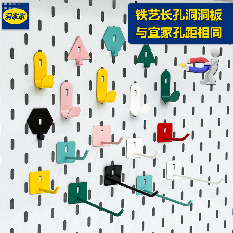Suitable for Home Use, Pegboard Accessories, Iron Art Long Hole Special Hooks, Storage Shelves, DIY Decorative Hanging Baskets