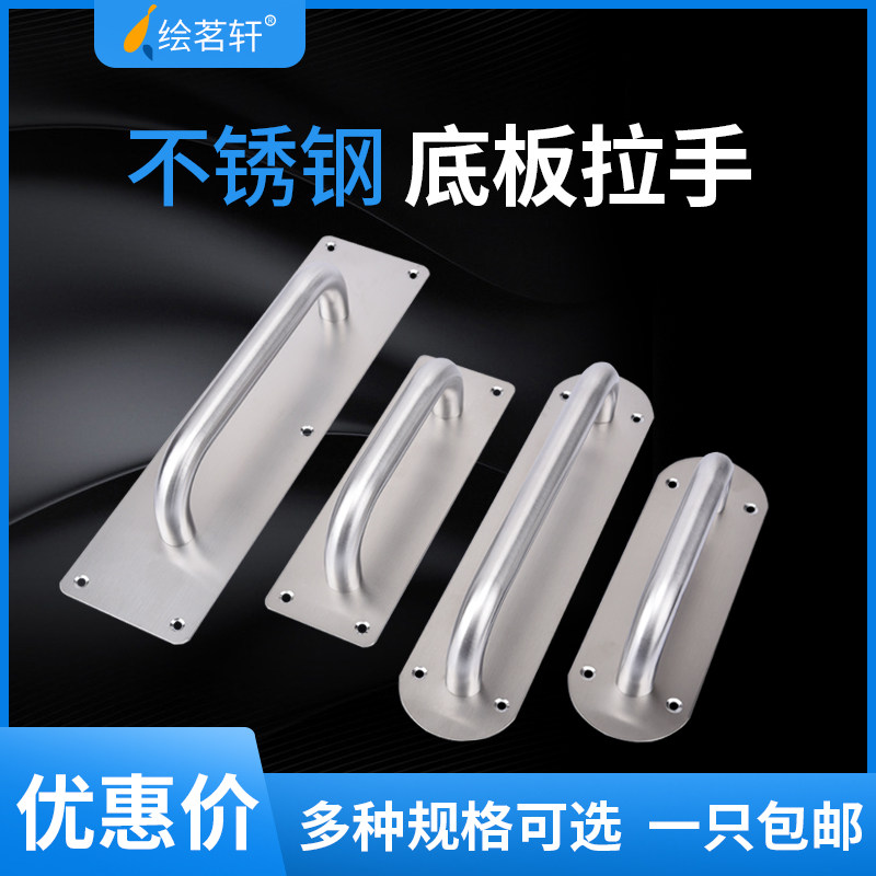 Thickened stainless steel door handle wooden door exposed handle push-pull board fire door handle escape door handle