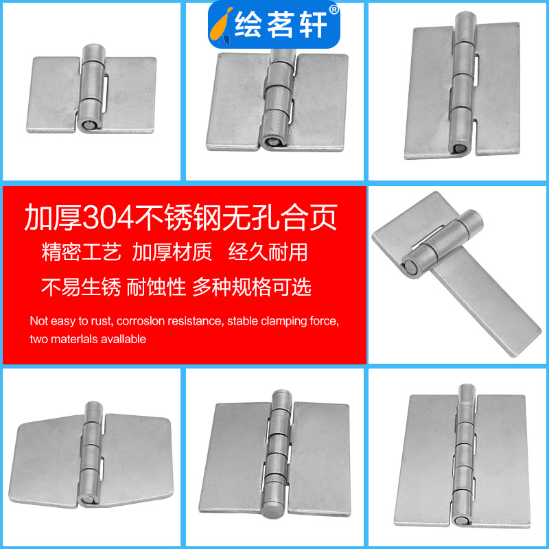304 stainless steel heavy-duty no-hole welding hinge thickened industrial hinge power distribution cabinet hinge distribution box host shell hinge