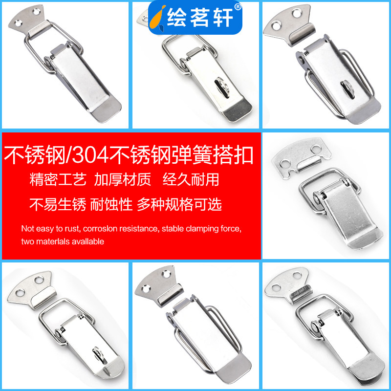 201 304 stainless steel lock buckle door buckle spring buckle lock buckle tool box buckle fixed duckbill lock