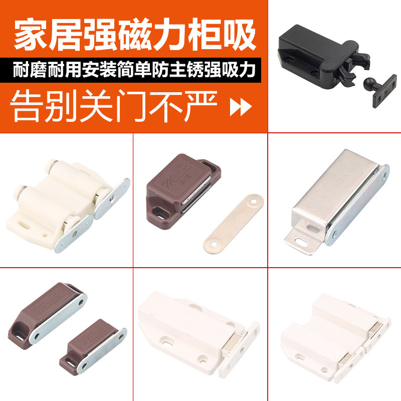 Magnetic Gate of Magnetic Touch Cabinet of Teng Xuan Stainless Steel Touch Cabinet door to suction the bead - knuckle magnetic absorption cabinet