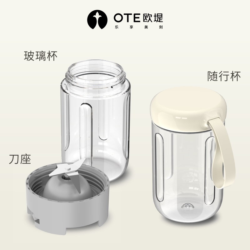 OTE eke small giant egg fruit juicer (accessories)