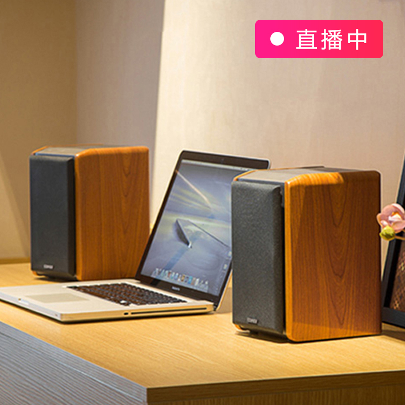 Edifier Comber R1000TC North Beauty Version Desktop Pen Electric Sound 2 0 Table Pair Home 3d Surround Wooden Sound Quality Good Wired Heavy Bass Overweight Speaker