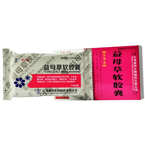 伊人舒 Yifu Motherwort мягкая капсула 0,6 г*24 капсулы/коробка менструации неизлечим после миссии, наблюдая за меньшим количеством менструальной воды, а послеродовое кровотечение слишком долго после урожайности.