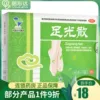 Товары от 医心达大药房旗舰店