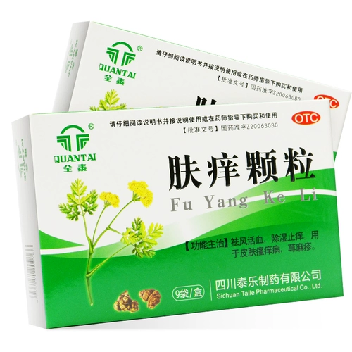 久欣 Зудящие частицы кожи 9 пакетов осушить и эрозию анти-километра